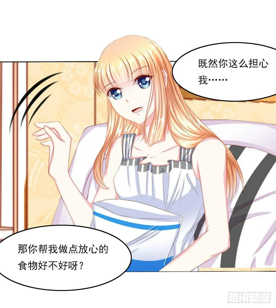 激将 第4页
