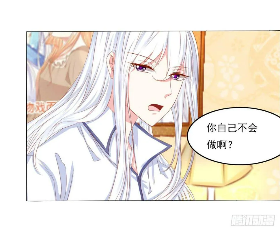 激将 第5页