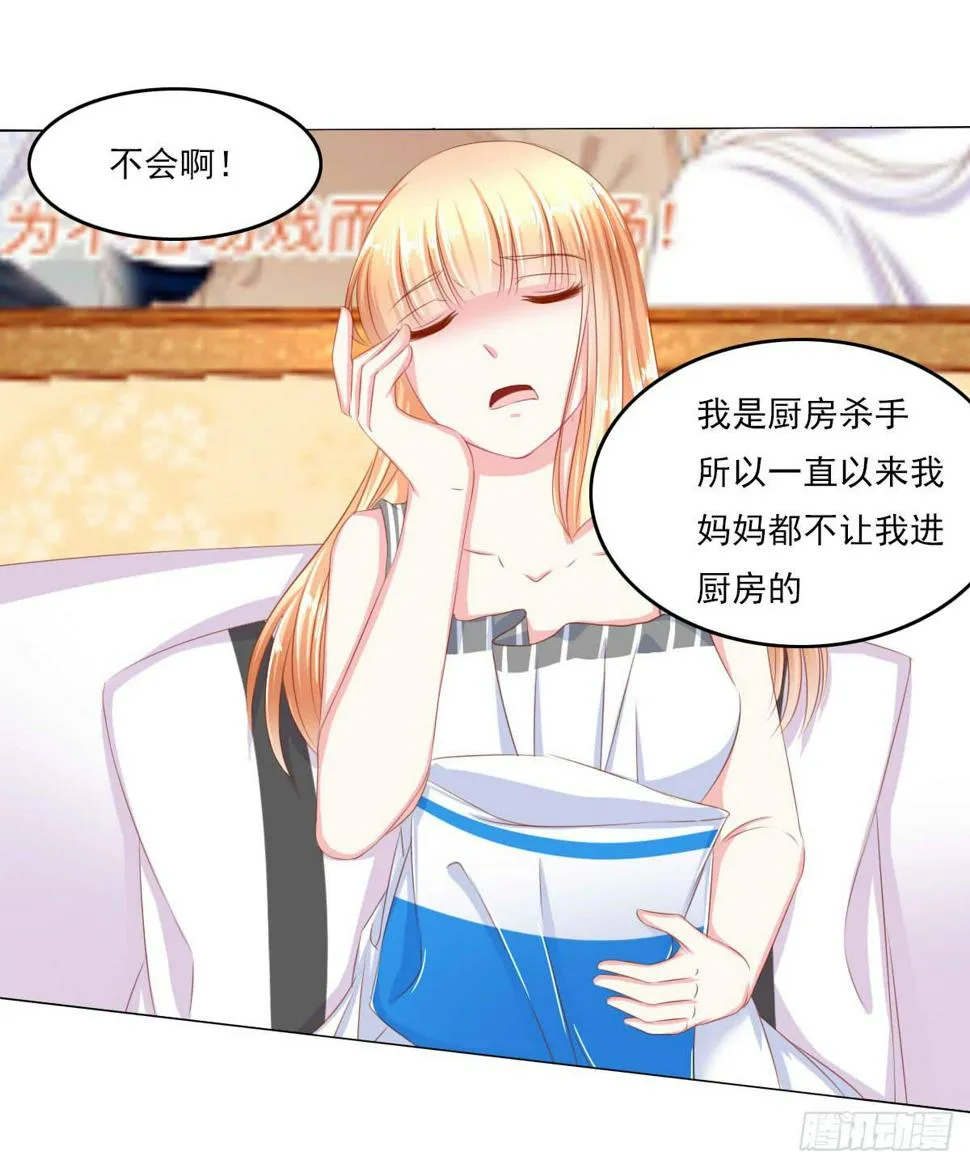 激将 第6页
