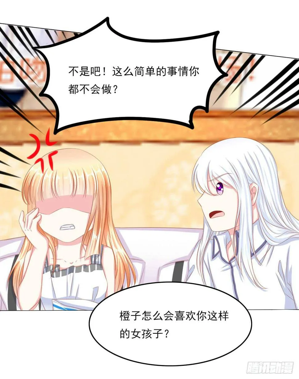 激将 第7页