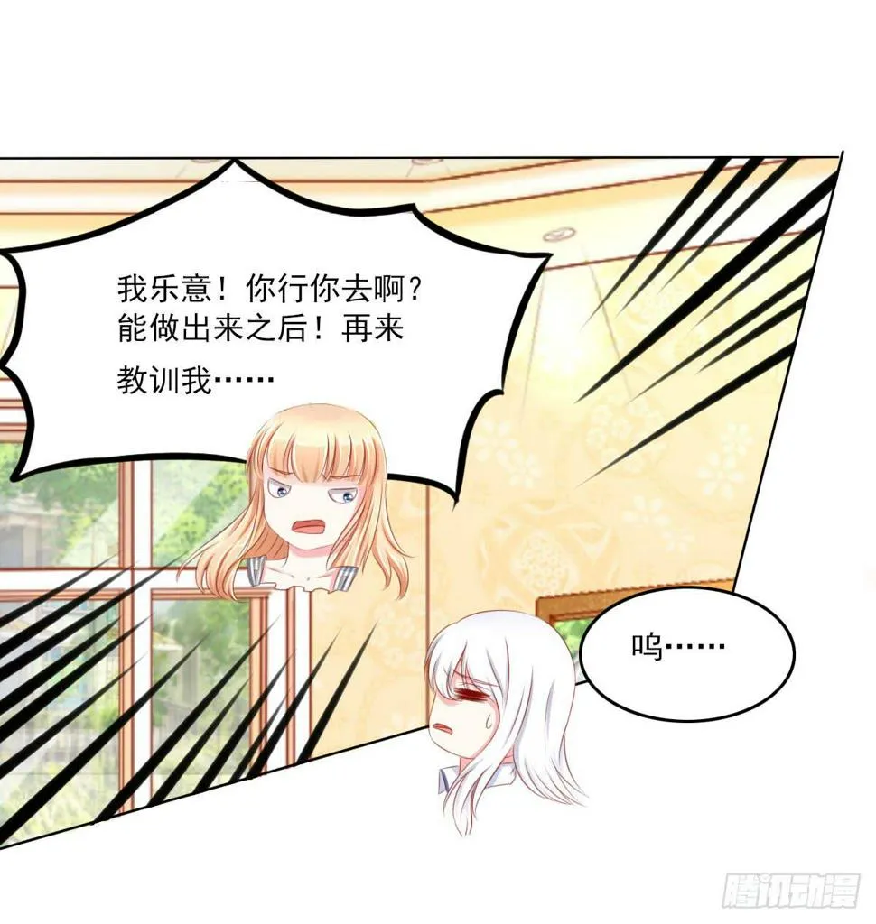 激将 第8页