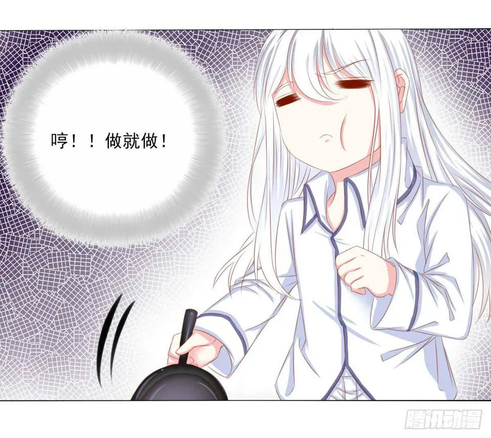 激将 第9页