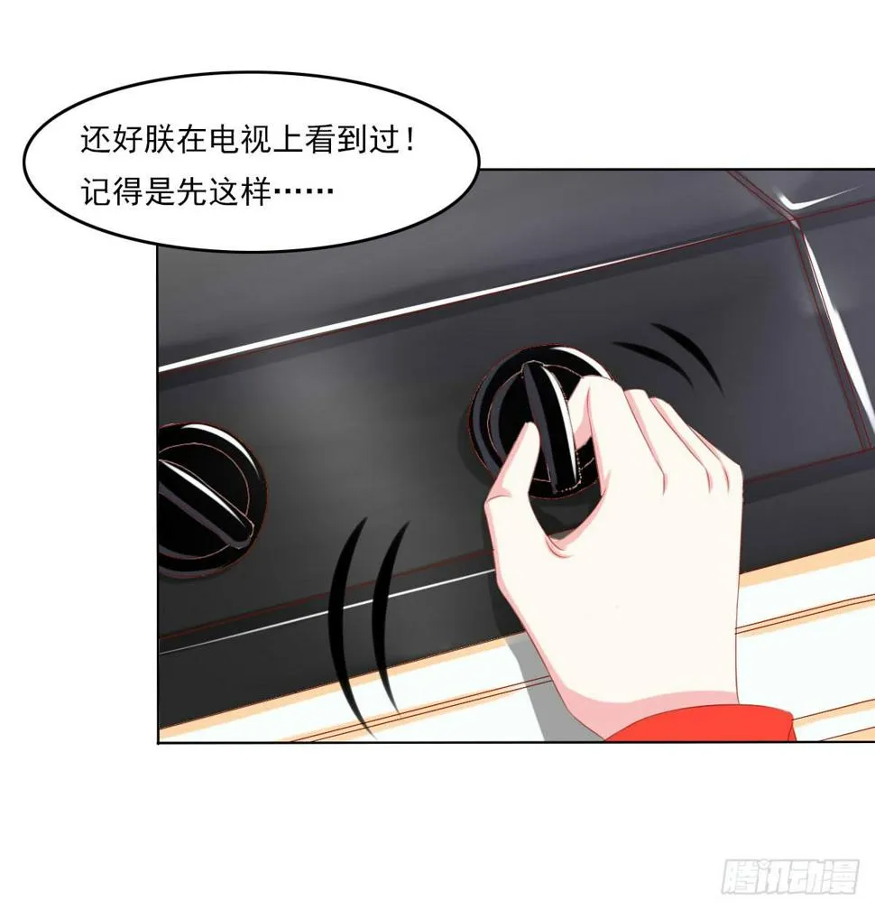 激将 第10页