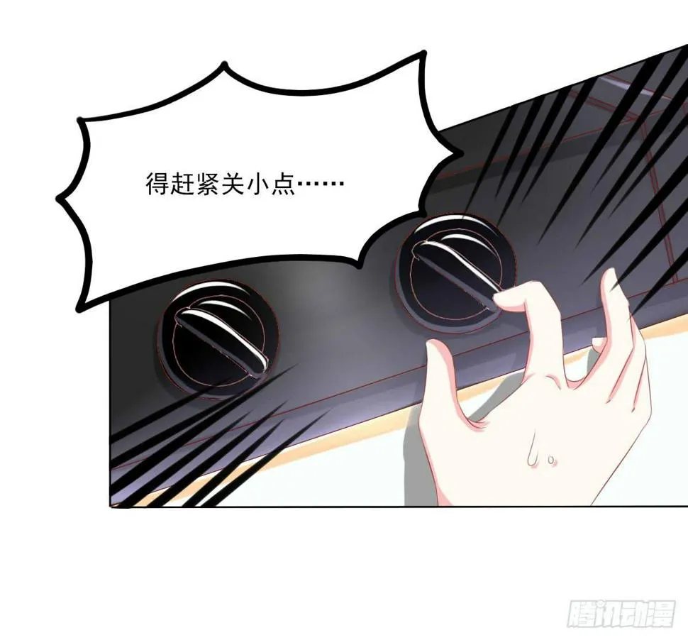激将 第13页