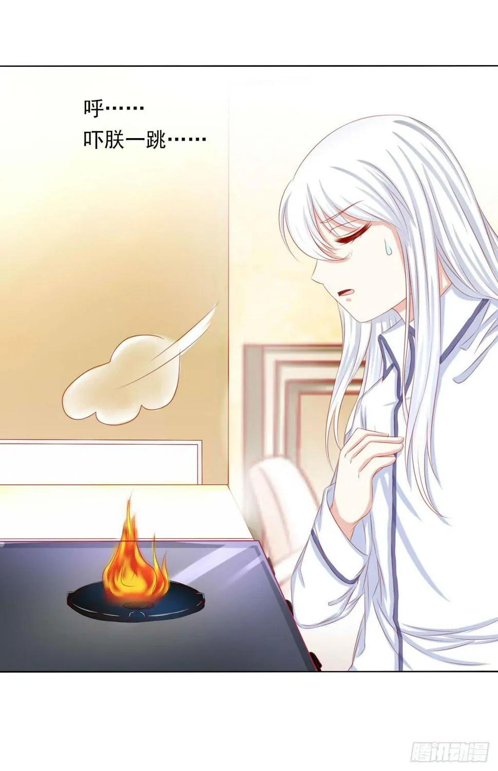 激将 第14页