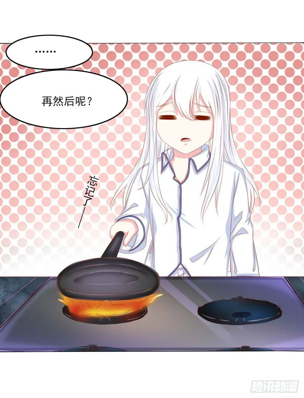 激将 第15页