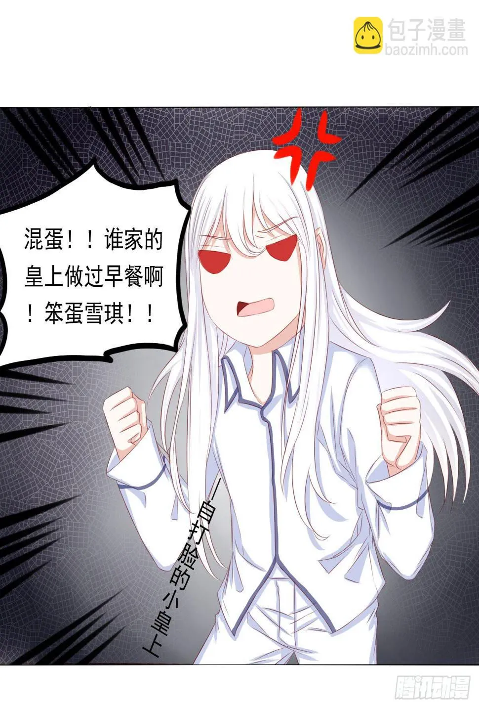 厨房变杀手 第3页