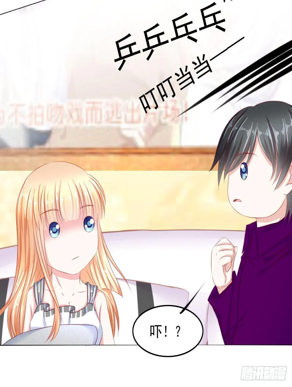 厨房变杀手 第7页