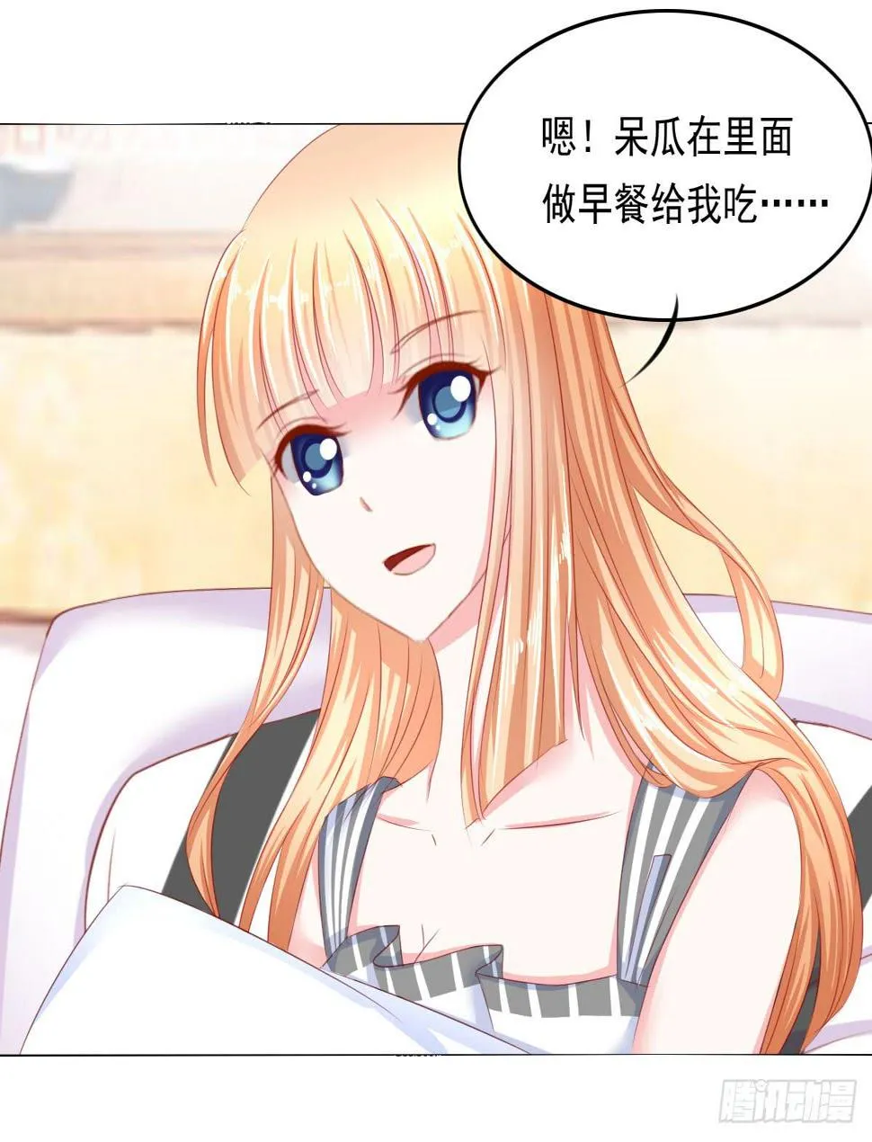厨房变杀手 第9页