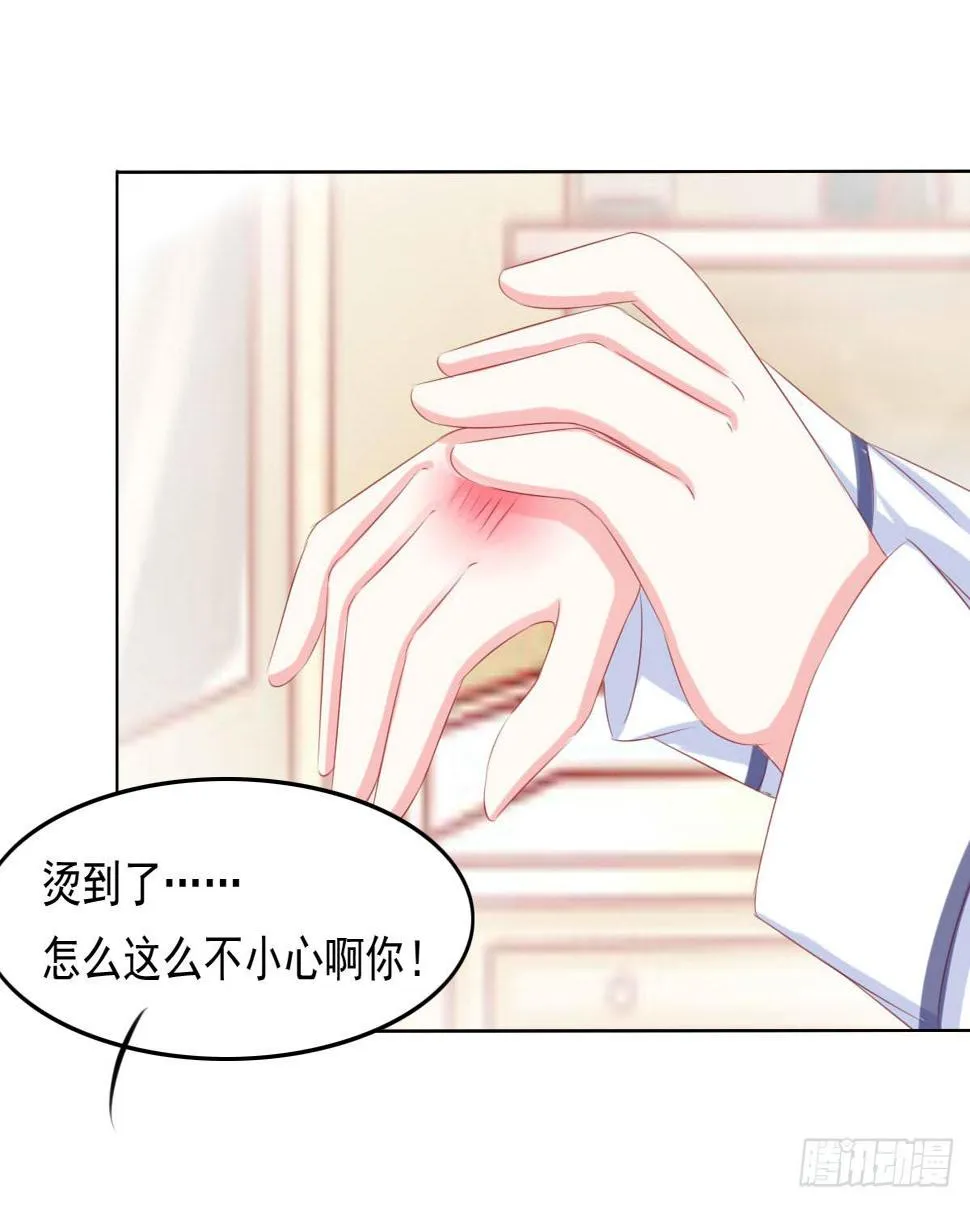厨房变杀手 第15页