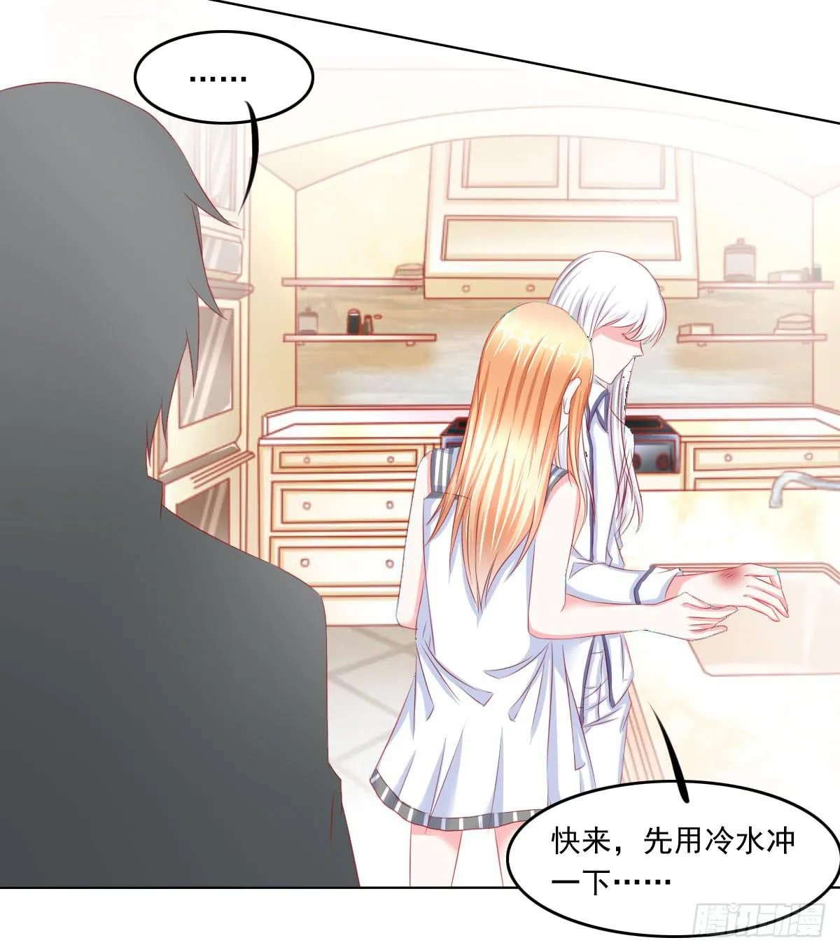 厨房变杀手 第18页
