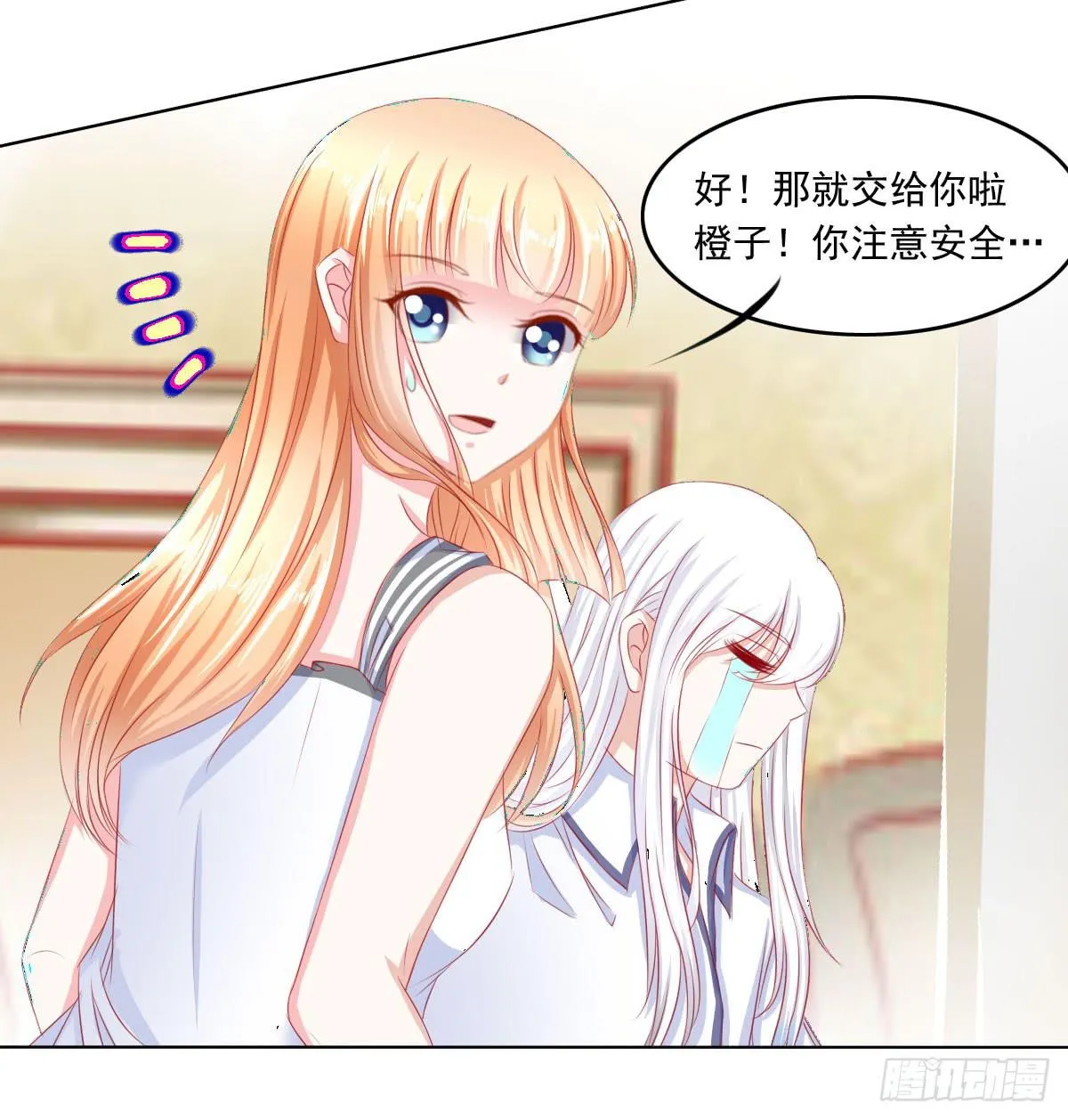 厨房变杀手 第21页
