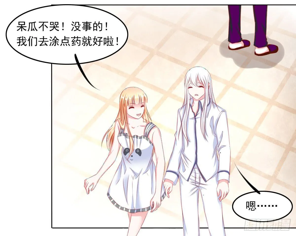 厨房变杀手 第23页