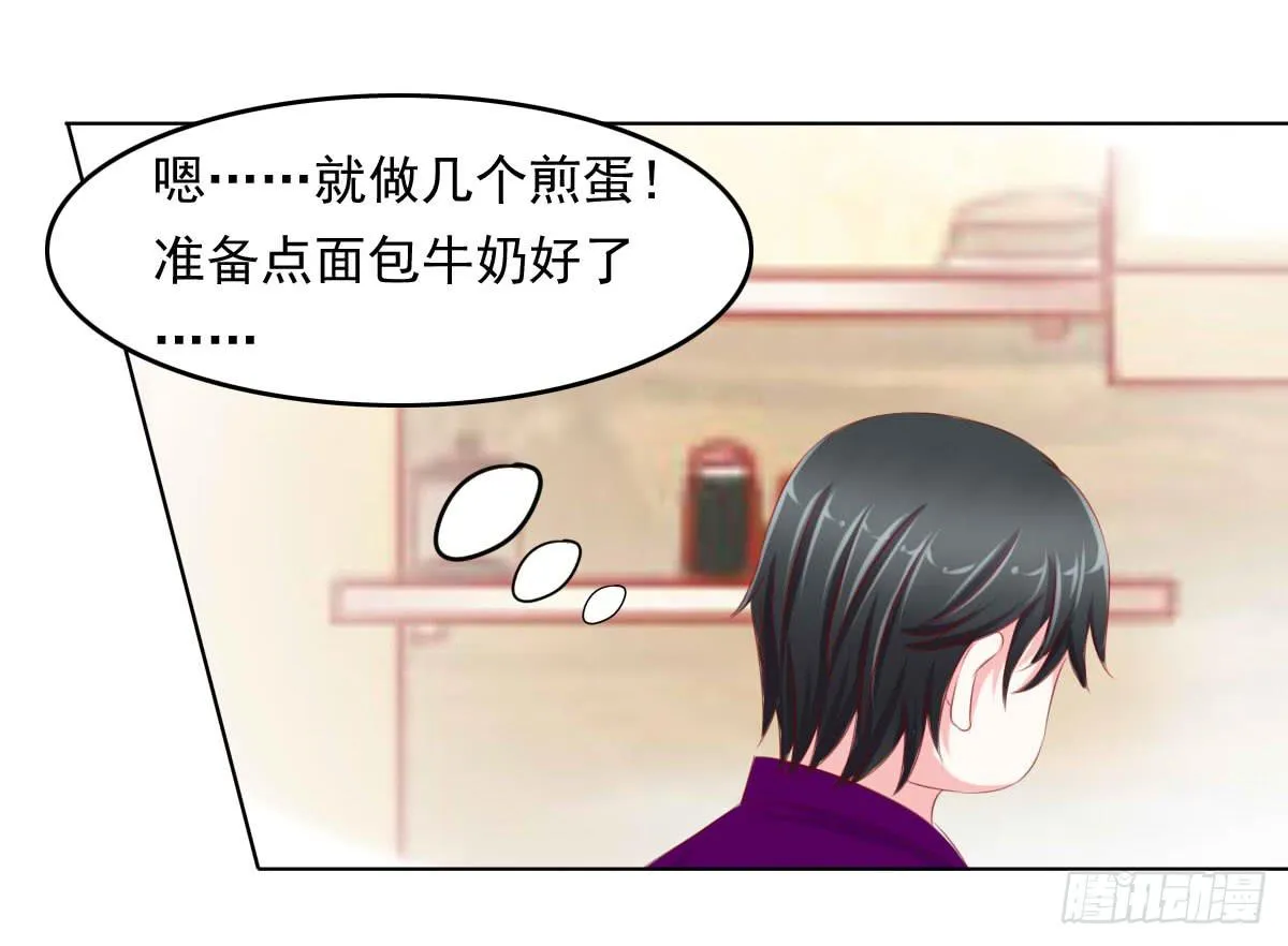 厨房变杀手 第25页