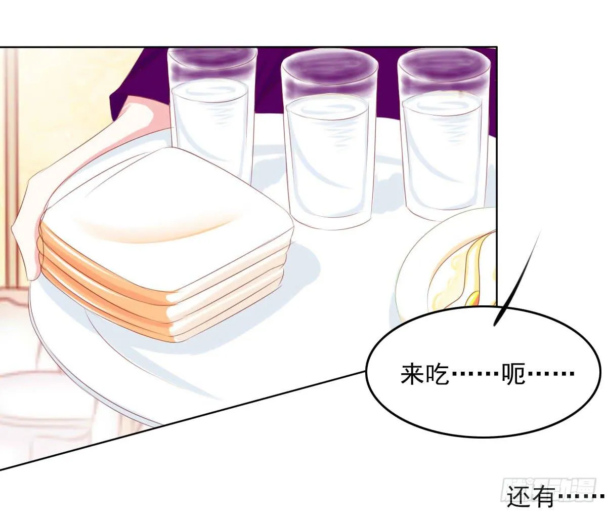 厨房变杀手 第29页