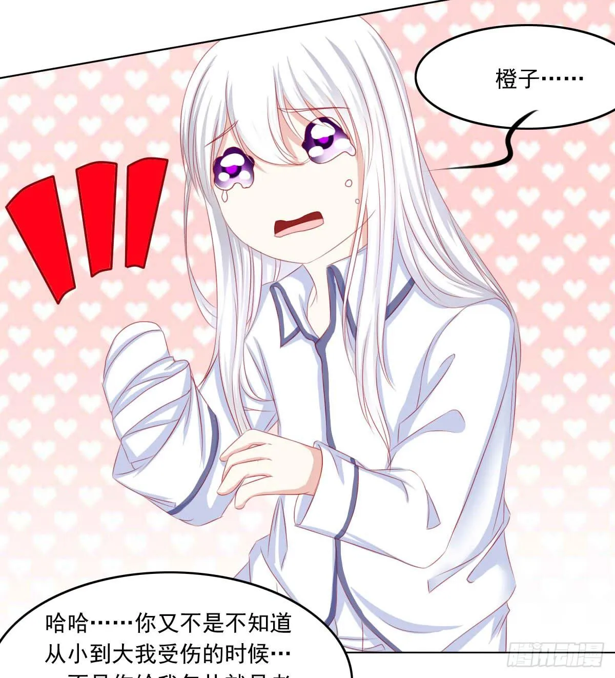 深夜任务 第7页