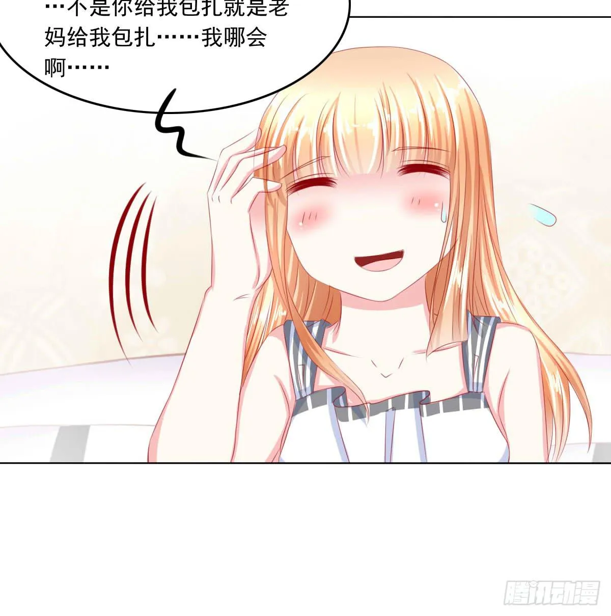 深夜任务 第8页