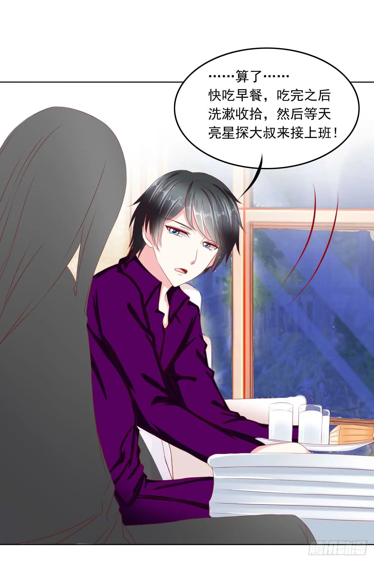 深夜任务 第9页