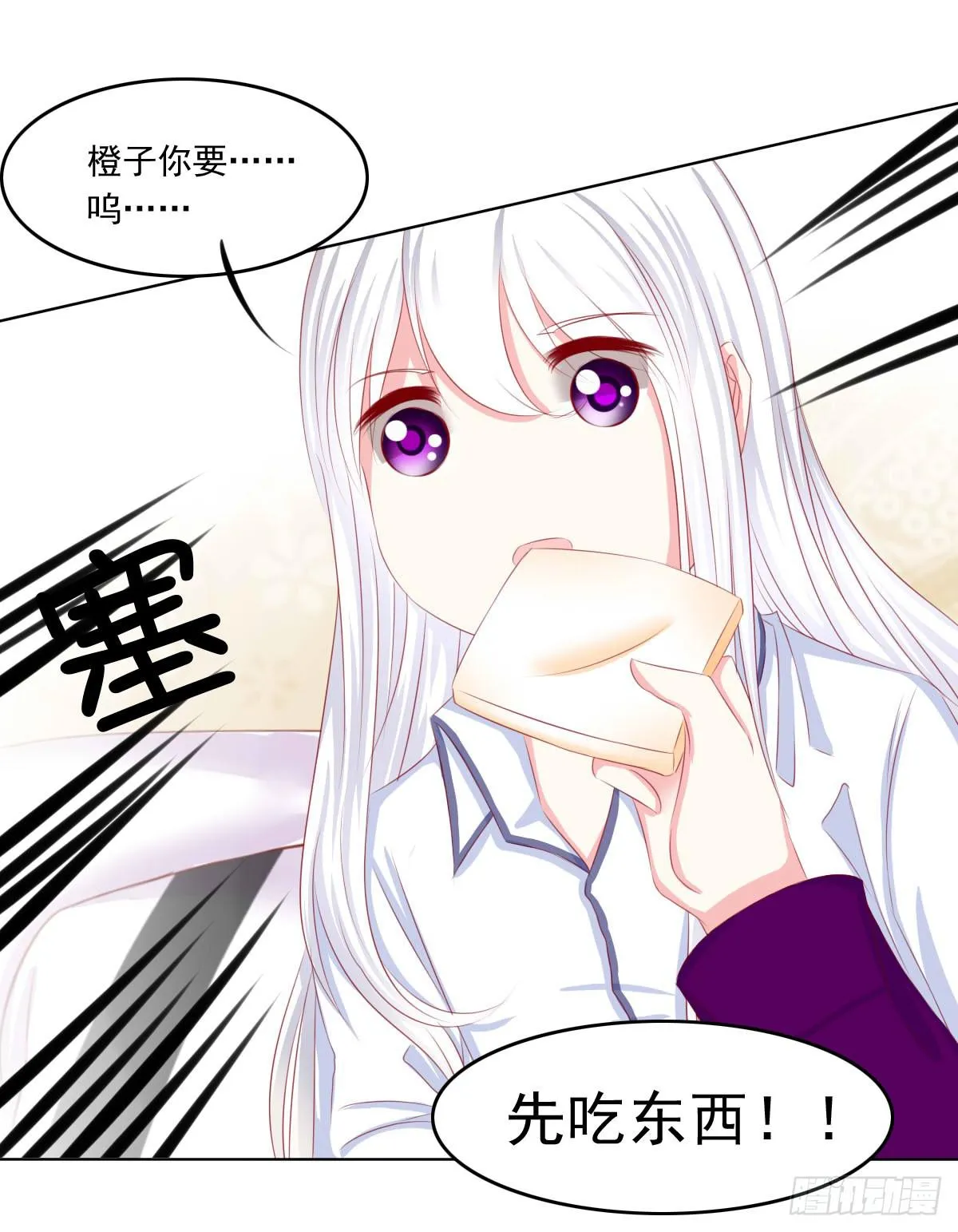 深夜任务 第11页