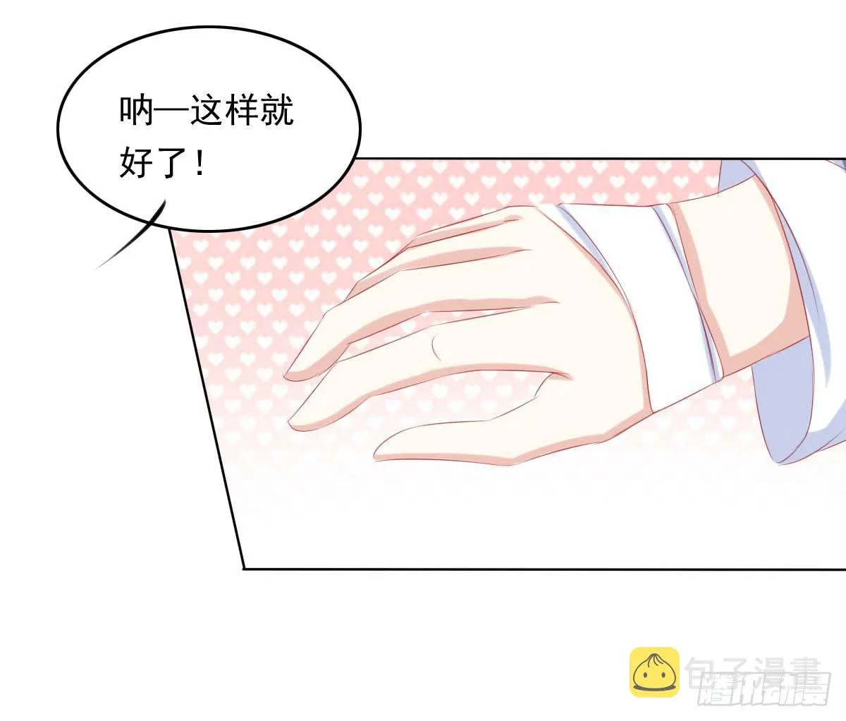深夜任务 第13页