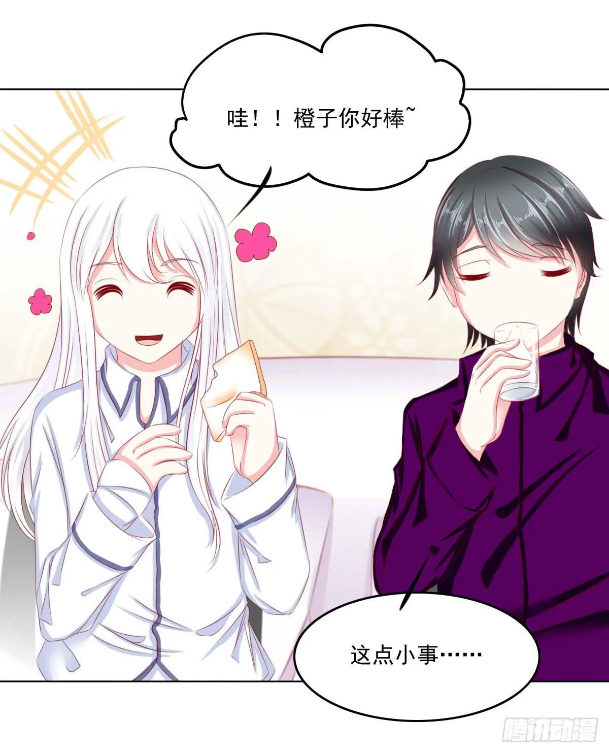 深夜任务 第14页