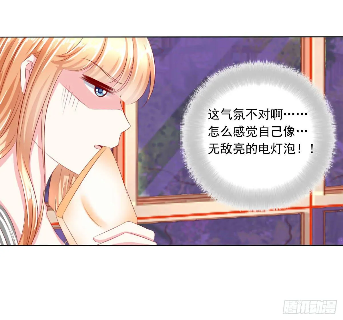 深夜任务 第16页