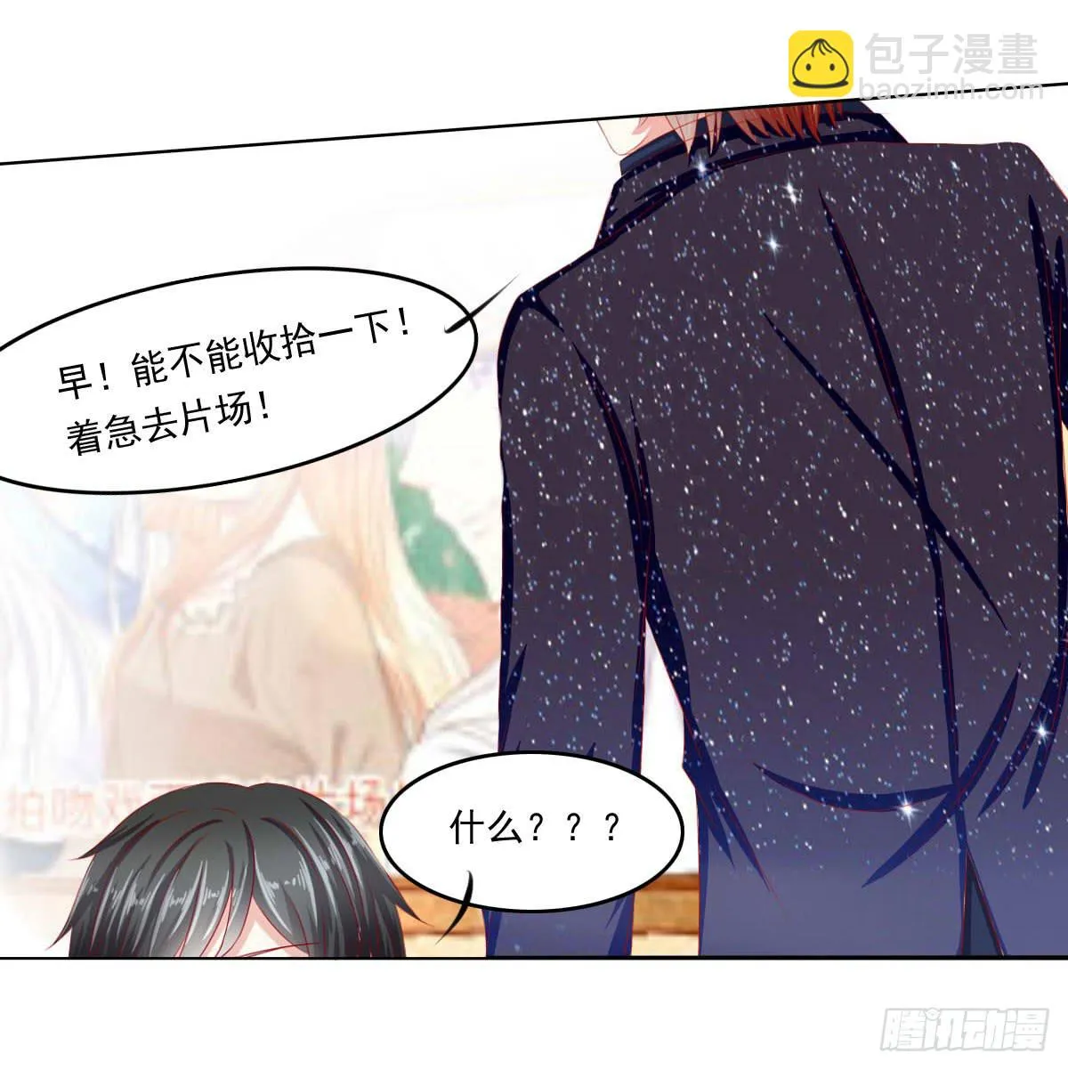 深夜任务 第24页