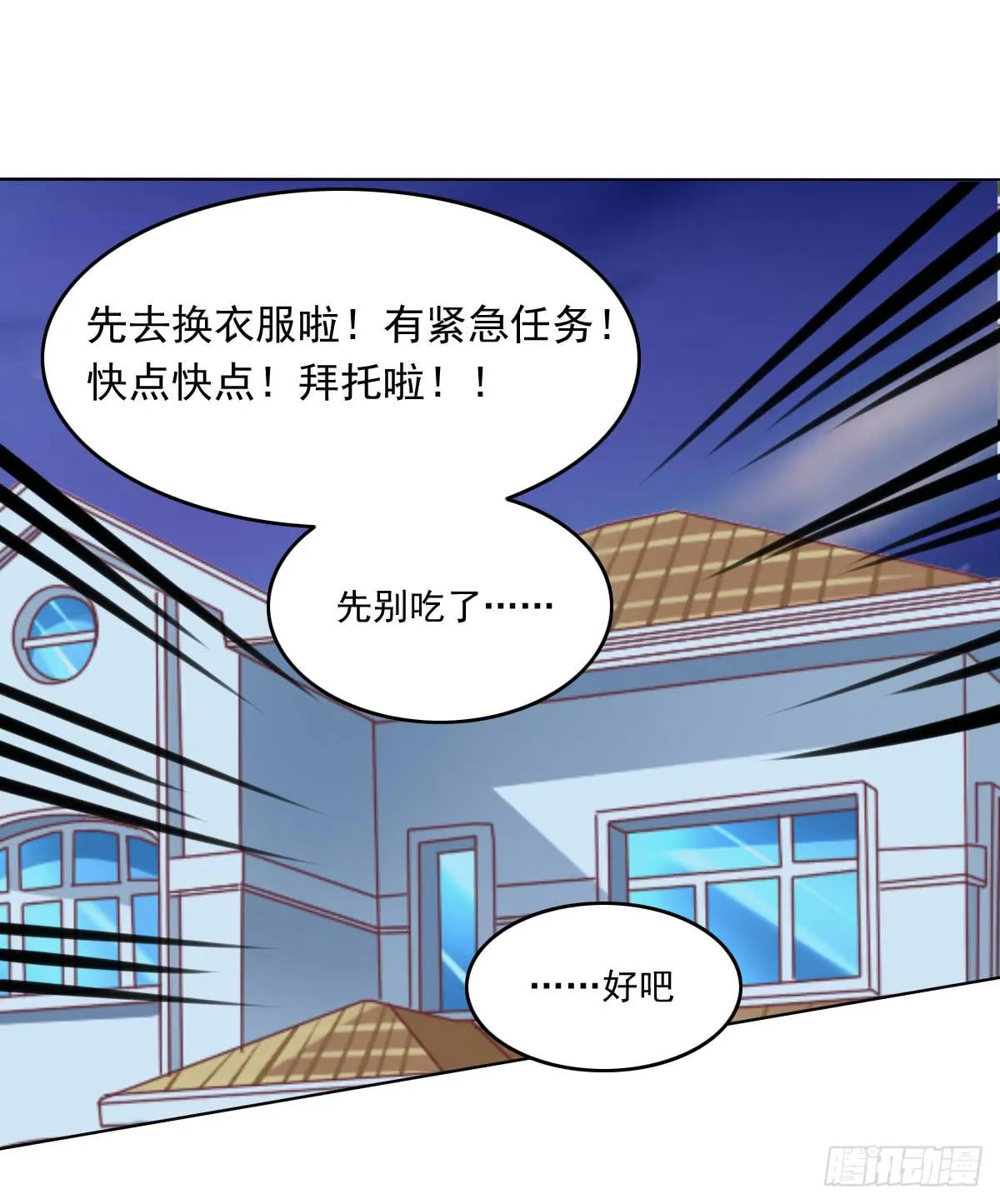 深夜任务 第25页