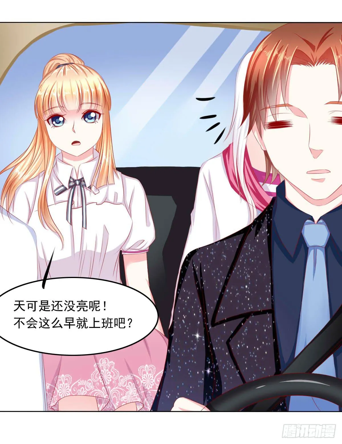 深夜任务 第29页