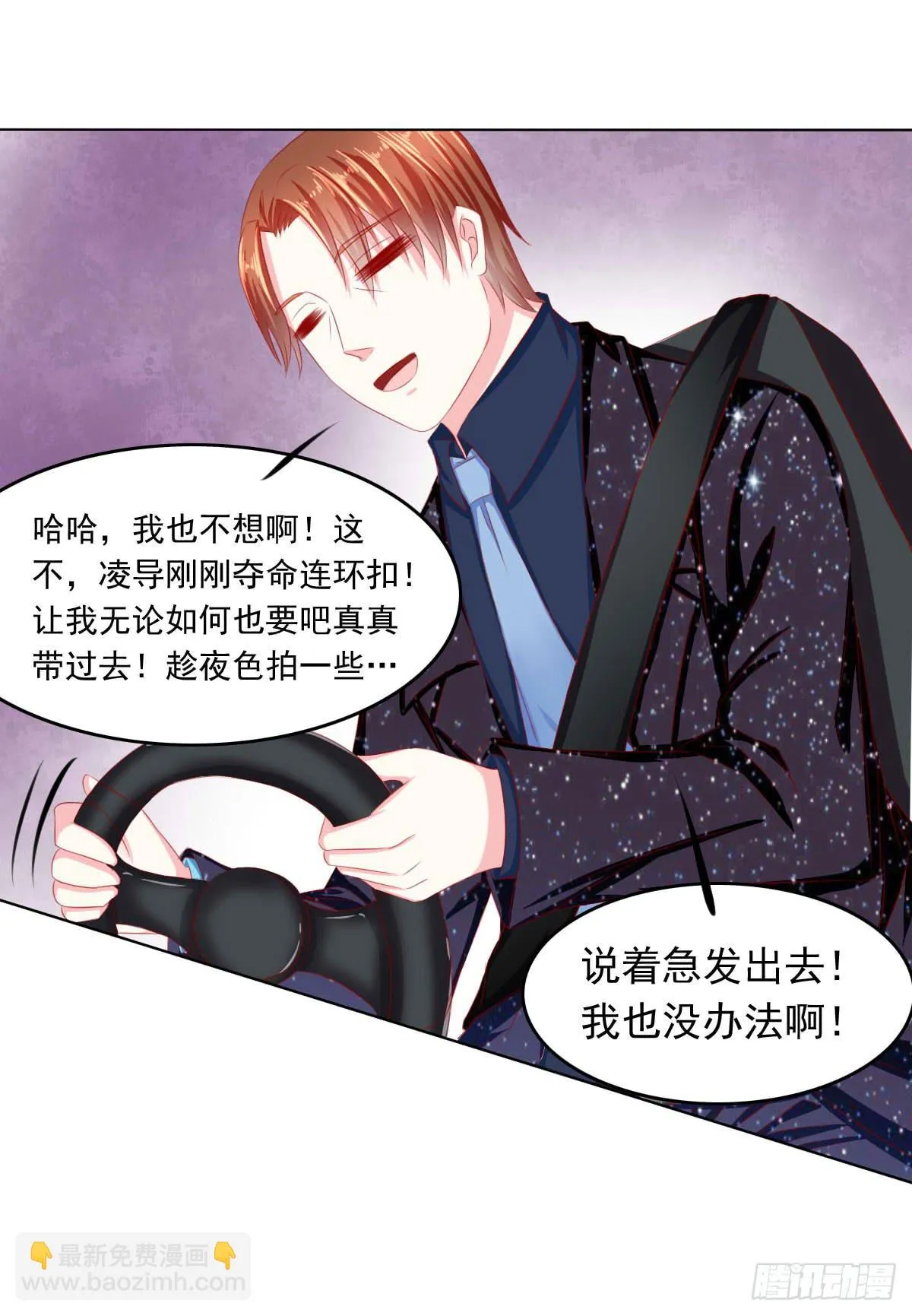 深夜任务 第30页
