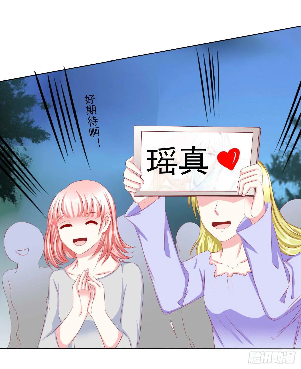 深夜任务 第33页