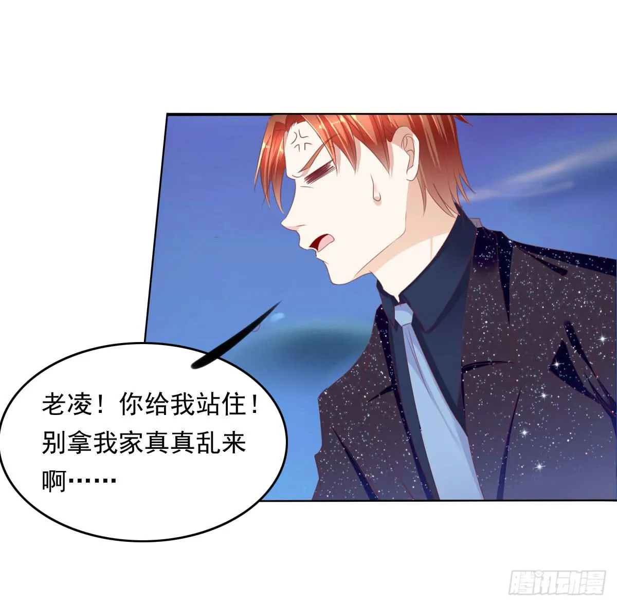 平和之音 第3页
