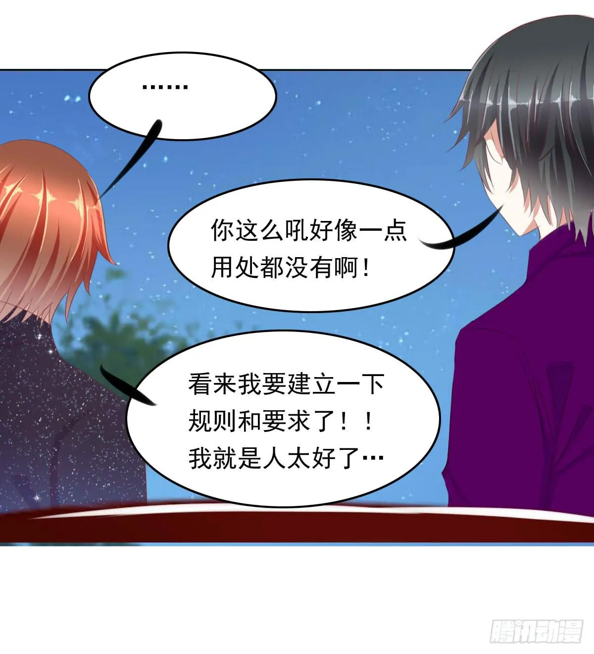 平和之音 第4页