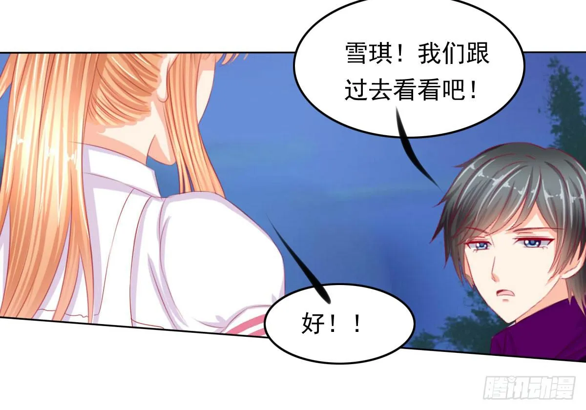 平和之音 第5页