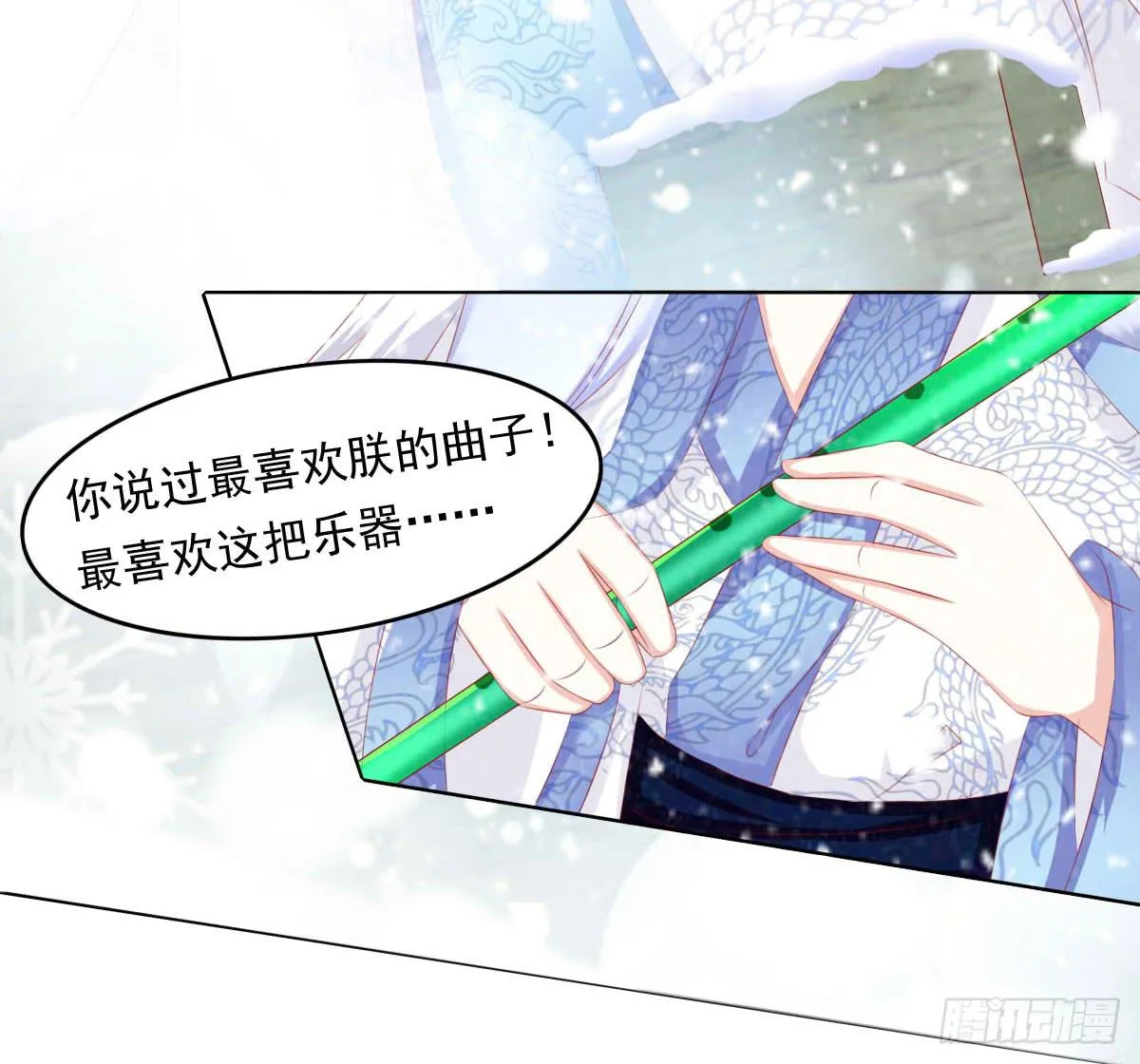 平和之音 第9页
