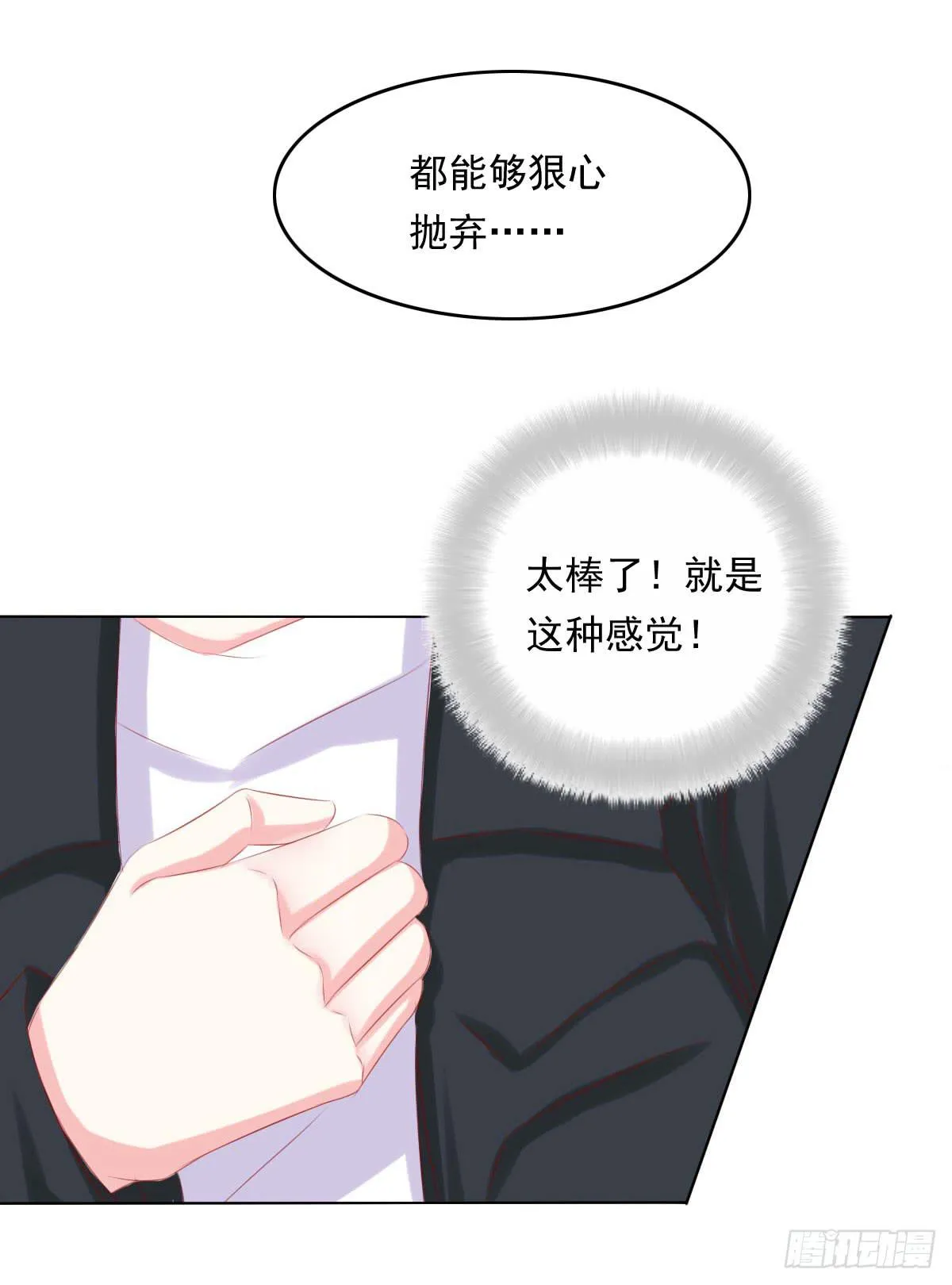 平和之音 第13页