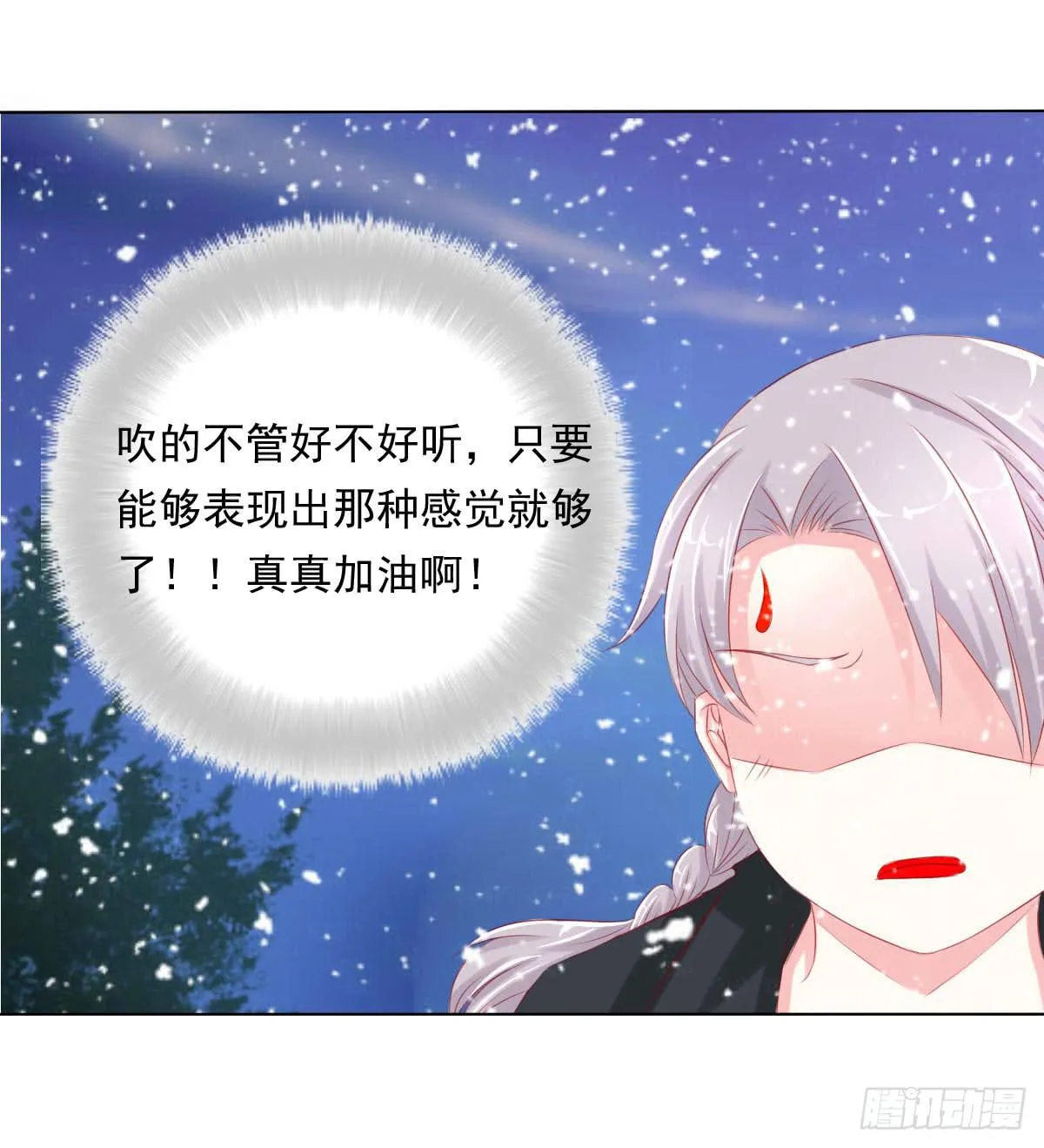 平和之音 第15页