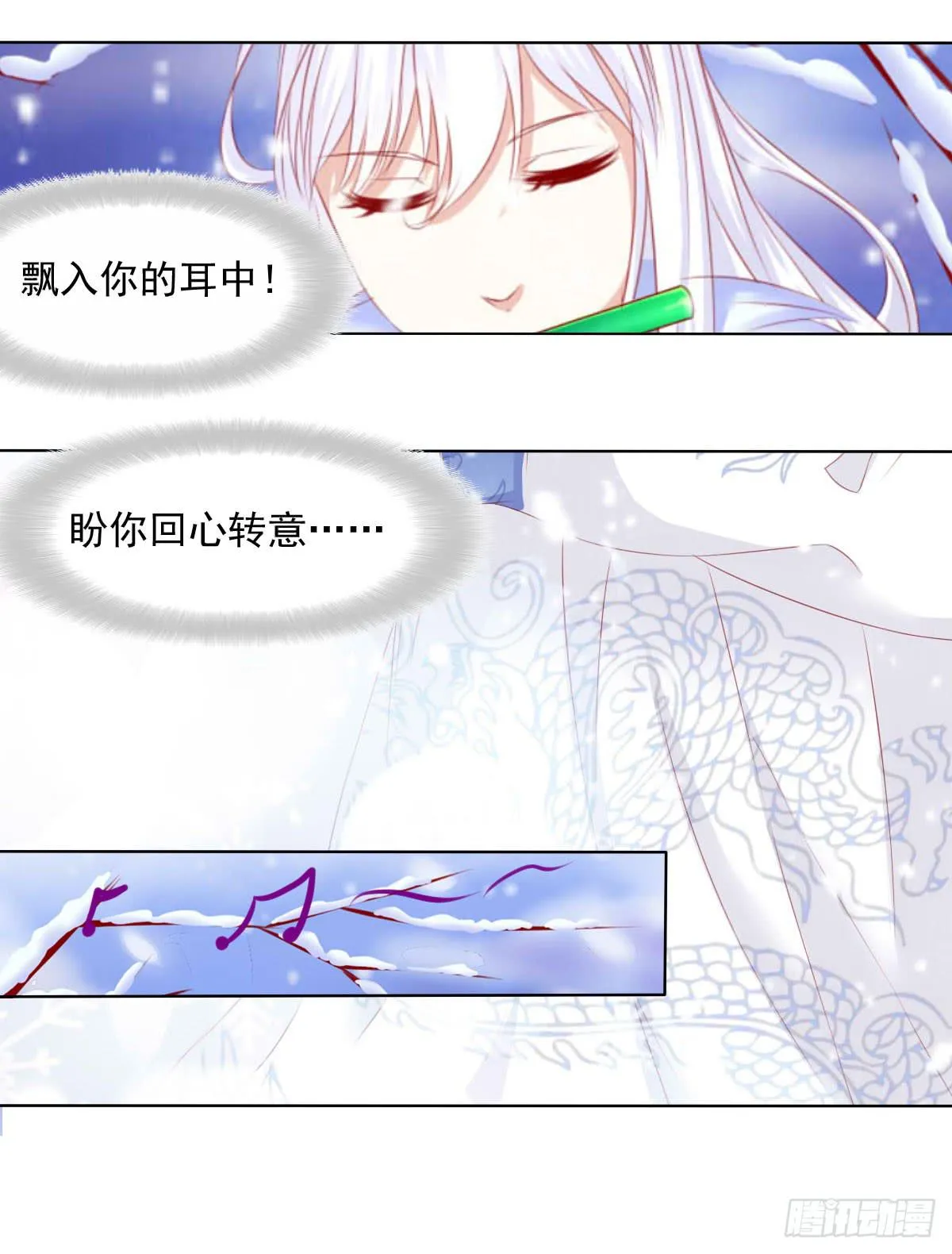 平和之音 第19页
