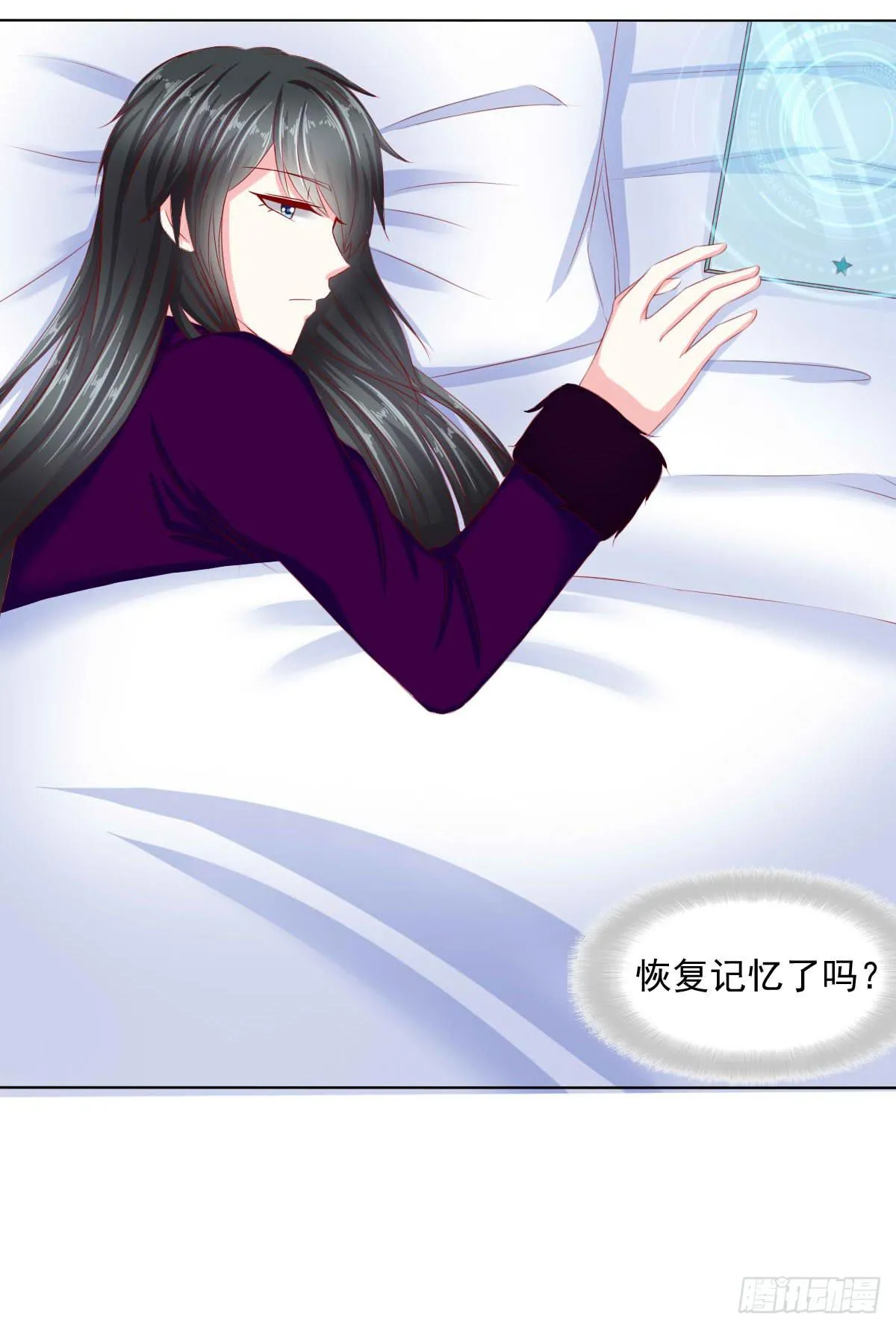 平和之音 第30页