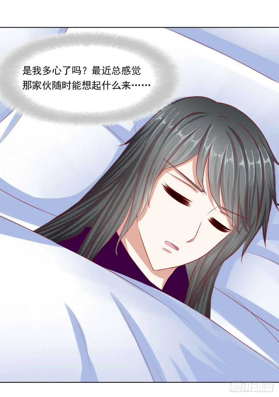橙子的忧伤 第8页