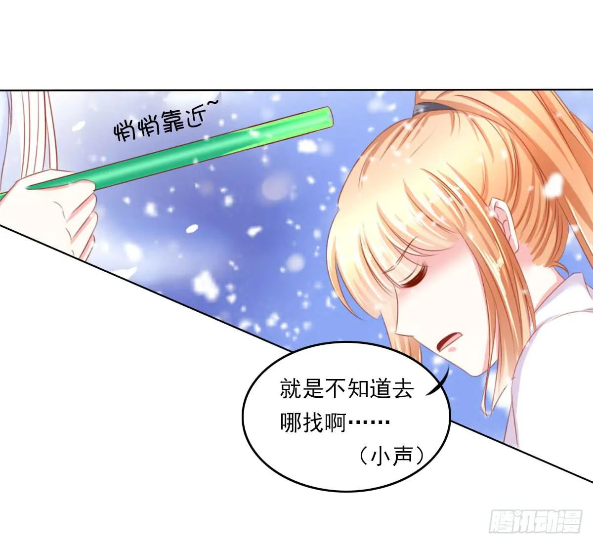 橙子的忧伤 第24页