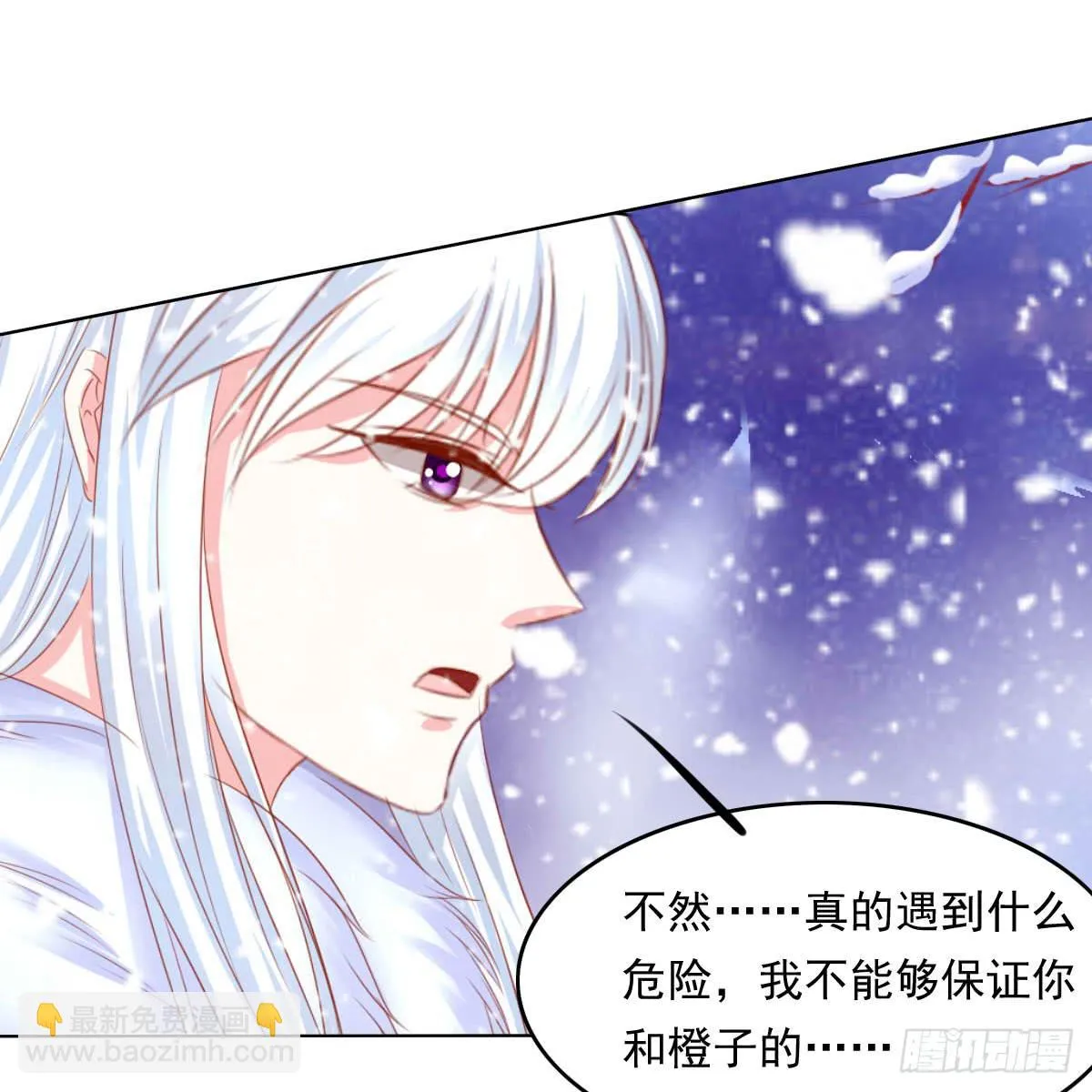 橙子的忧伤 第33页