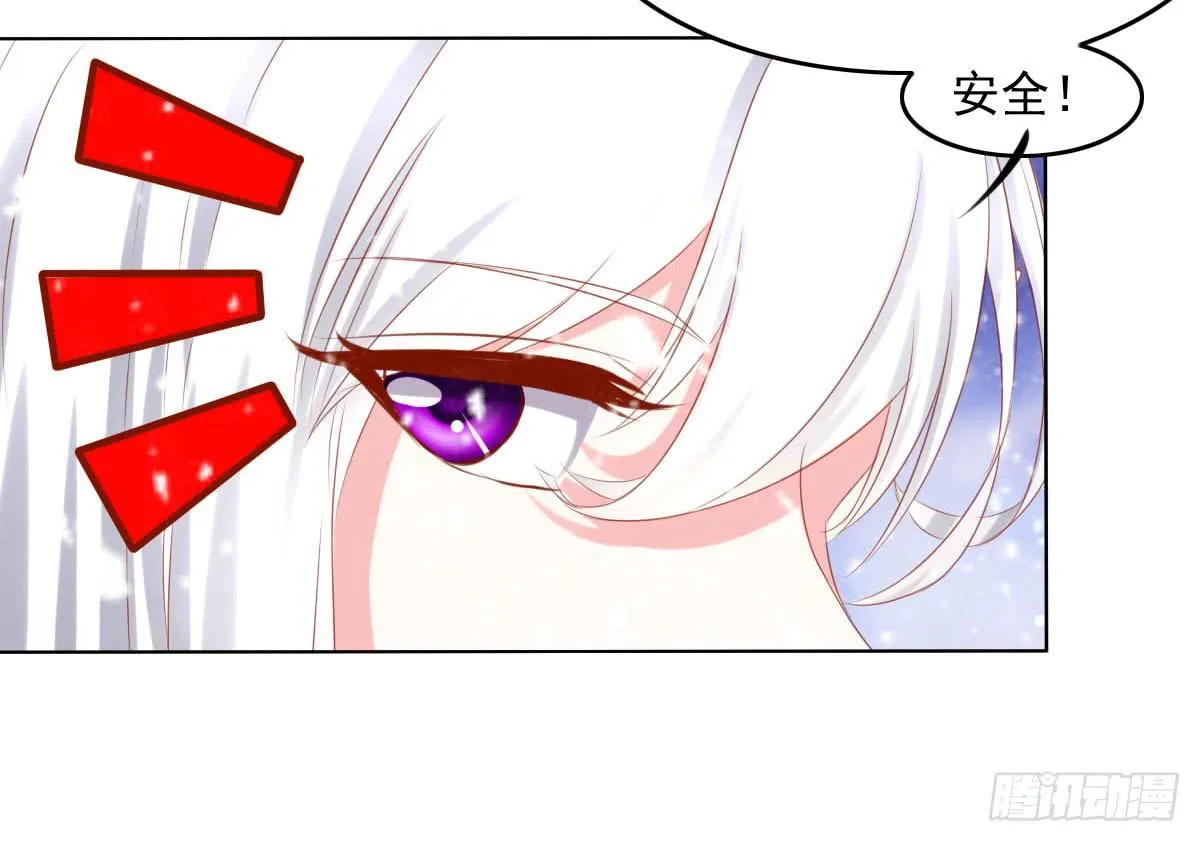 橙子的忧伤 第34页