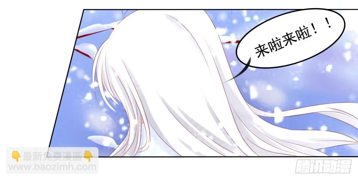 钟鹿你来啦？ 第5页