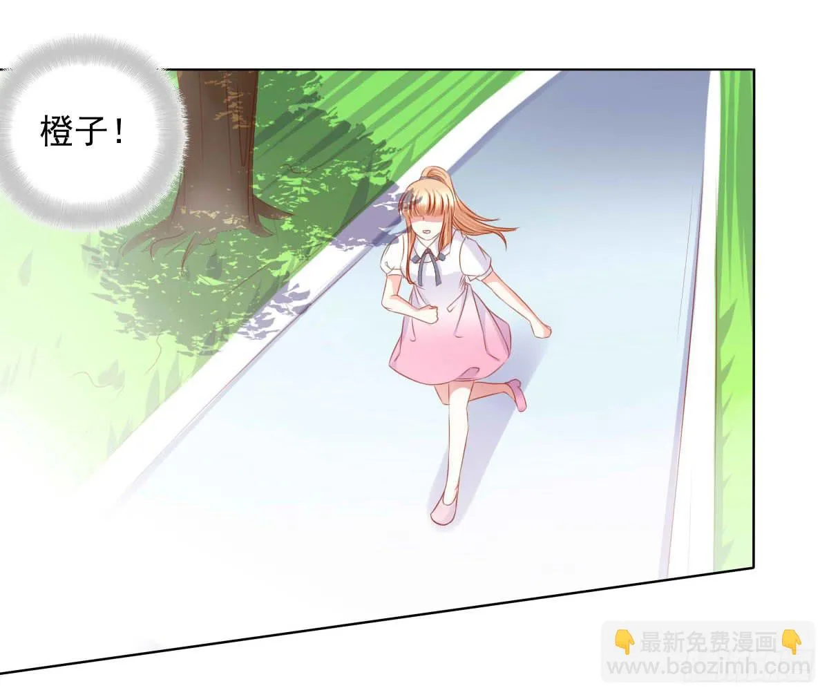 钟鹿你来啦？ 第6页