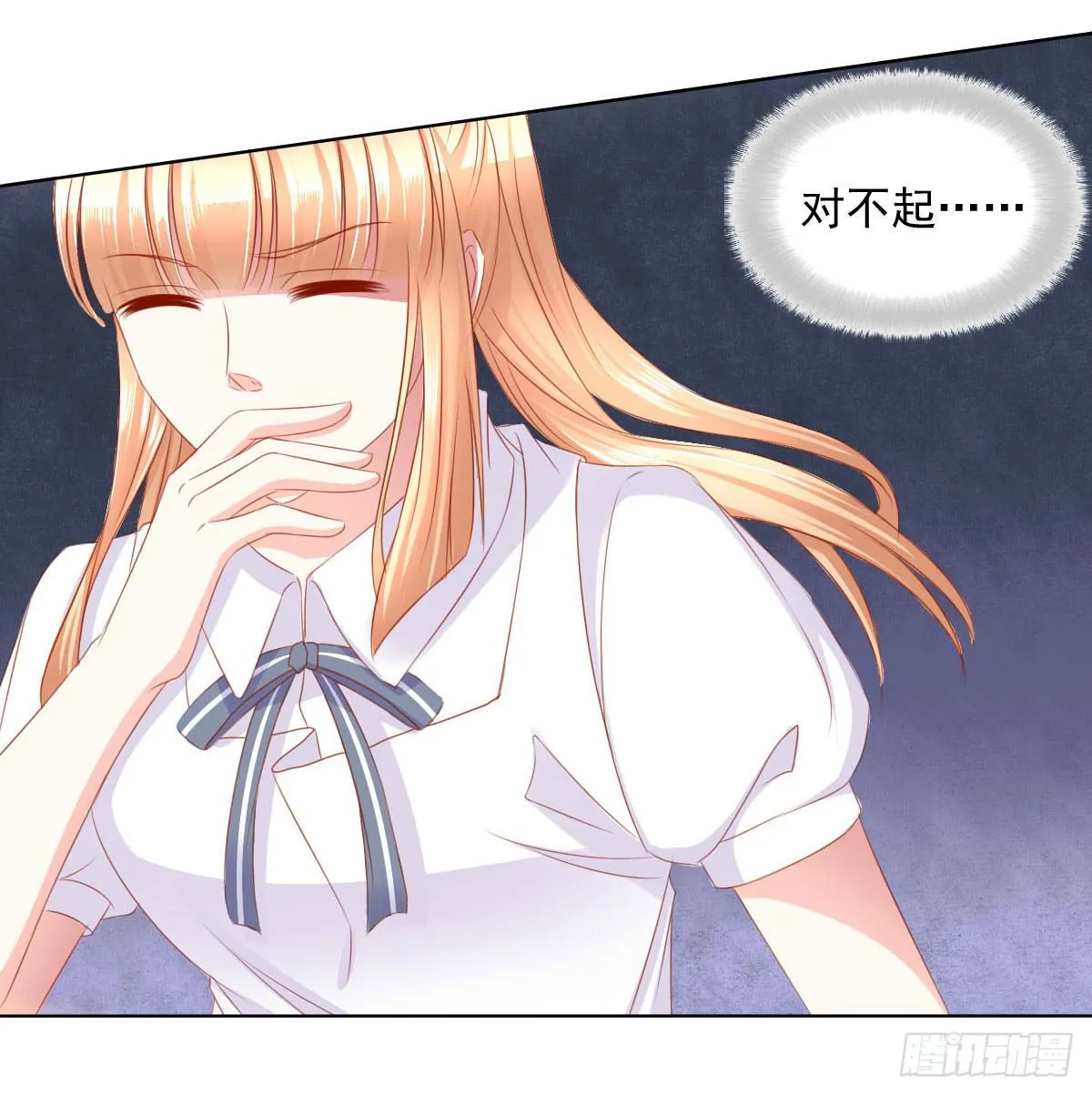 钟鹿你来啦？ 第7页