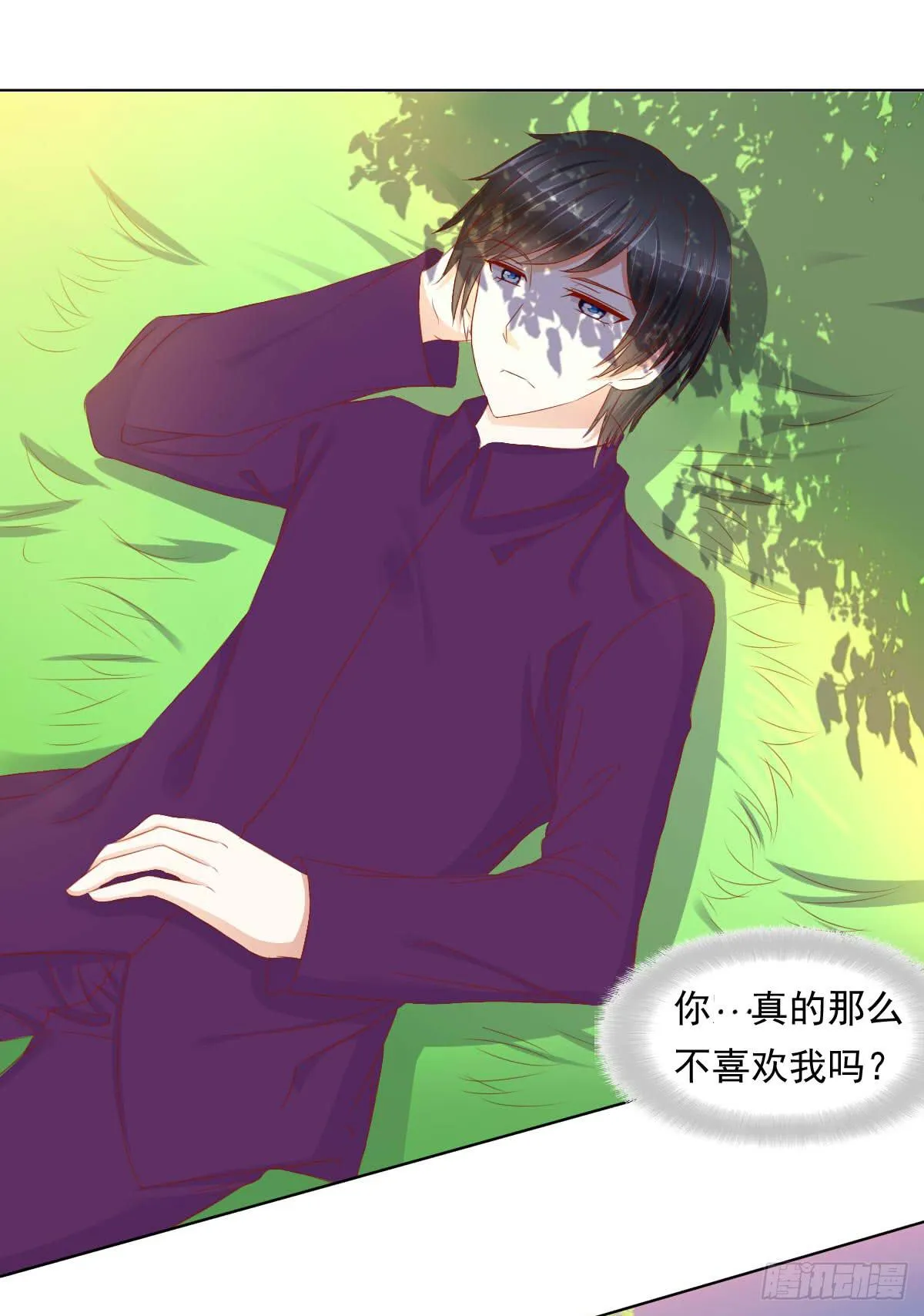 钟鹿你来啦？ 第9页