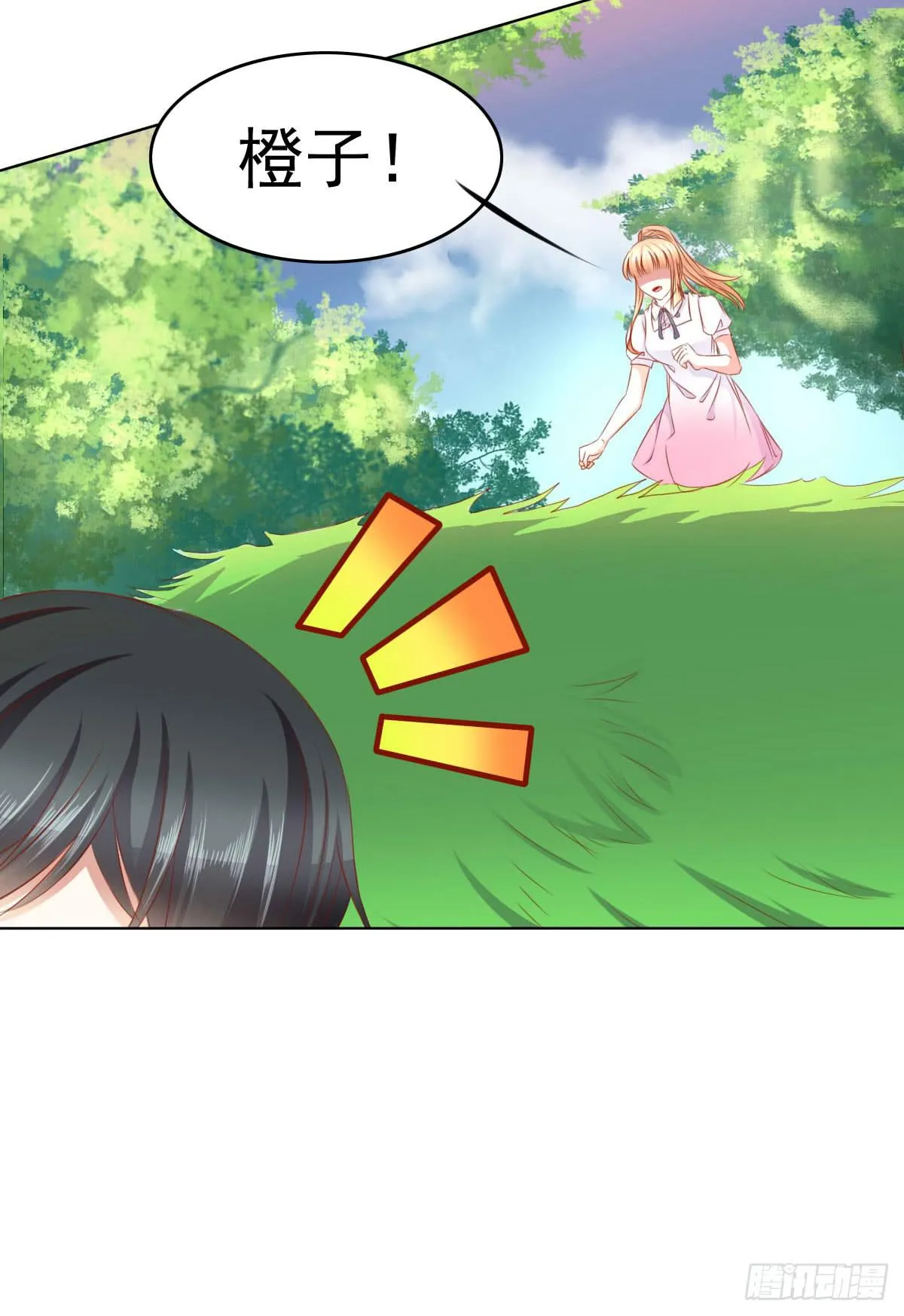 钟鹿你来啦？ 第10页