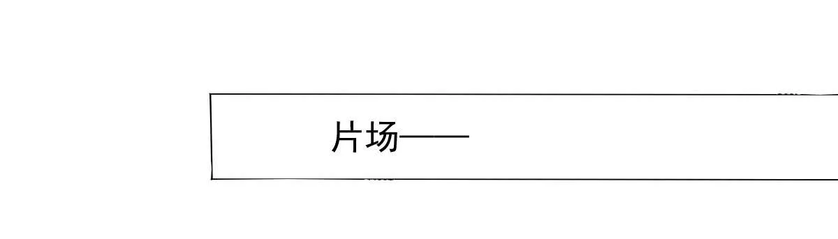 钟鹿你来啦？ 第17页