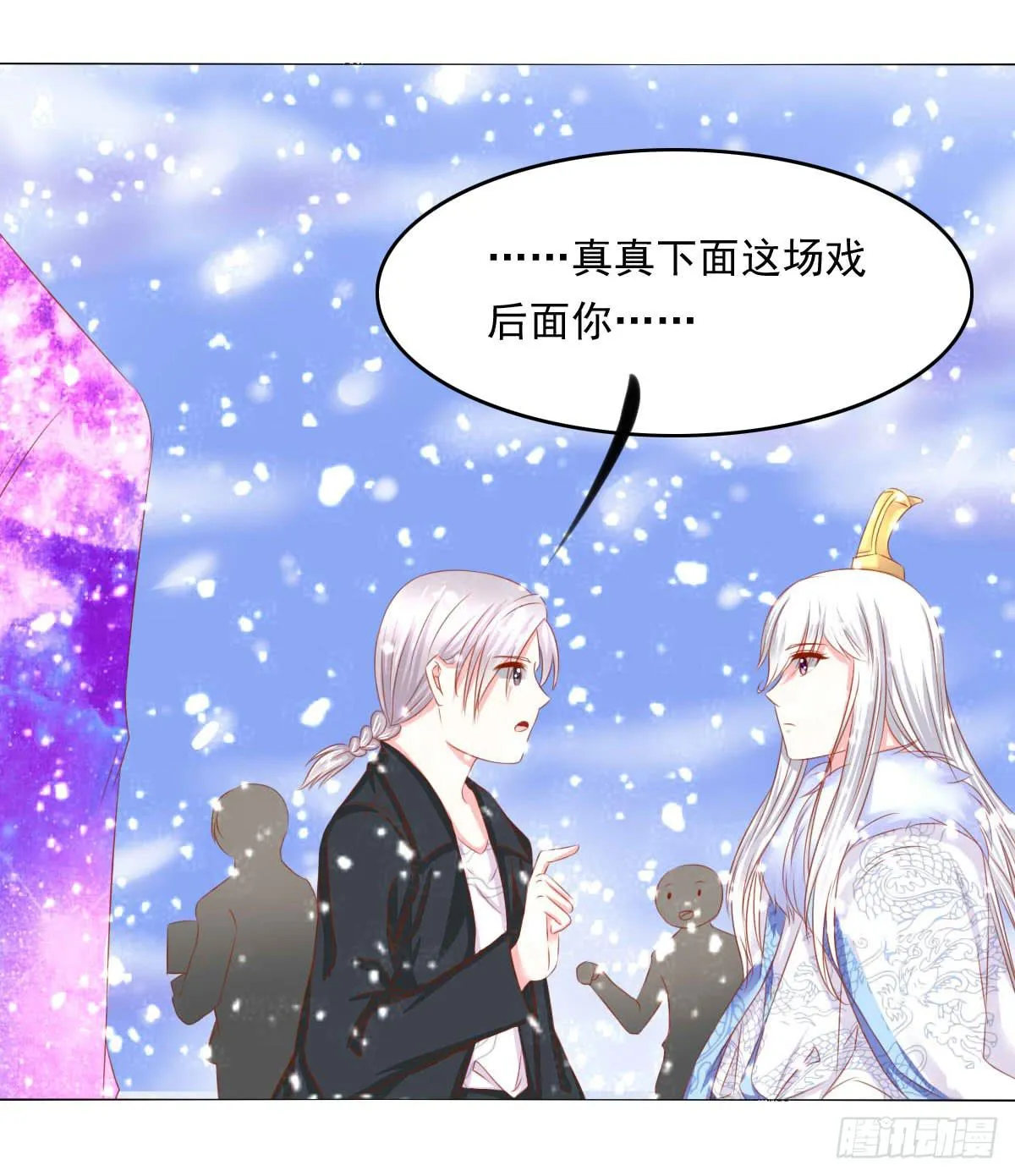 钟鹿你来啦？ 第18页